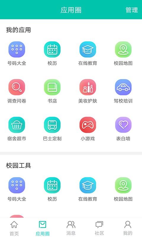 优悠贵商院 v6.5.1