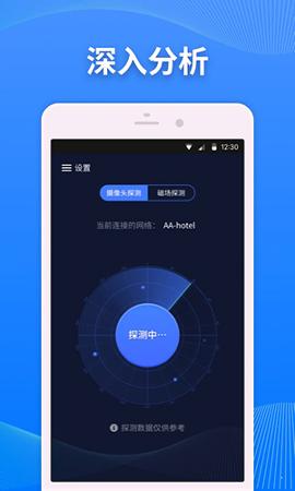慧眼监测 v6.4.4