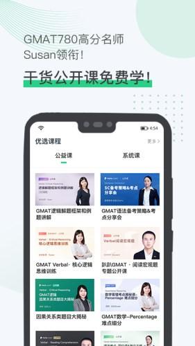趴趴GMAT v4.2.2
