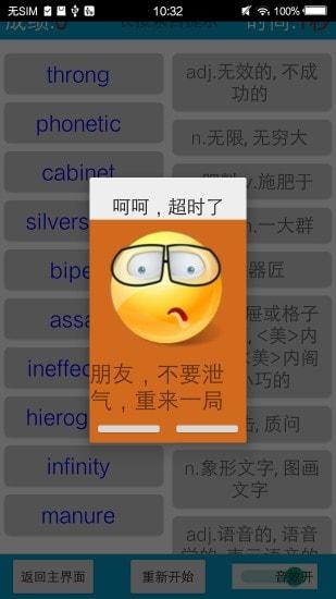 英语消消乐 v4.4.1