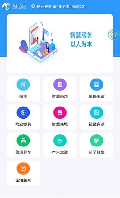 蓝之郡 v5.2.2