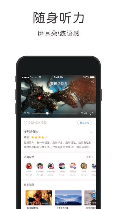 剑桥国际英语 v3.4.4