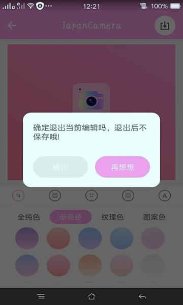 日系修图 v4.5.3