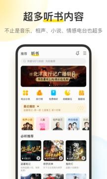 酷我音乐安卓版 v6.1.4