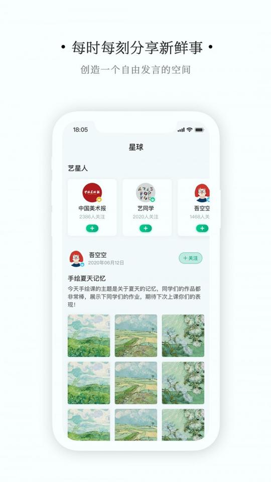 艺同学 v3.4.4