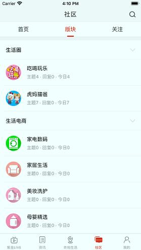 在忻州 v6.4.3
