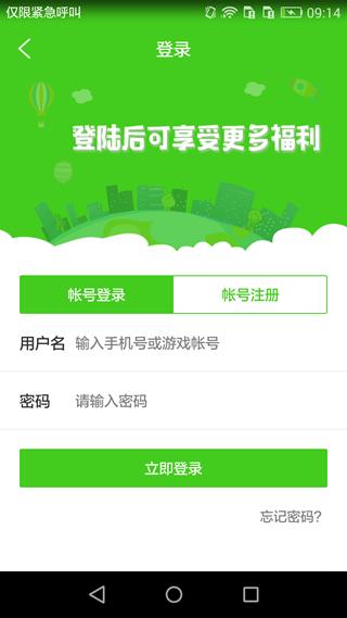 西西手游宝盒 v6.0.3