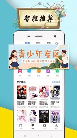 虾米小说 v4.3.3
