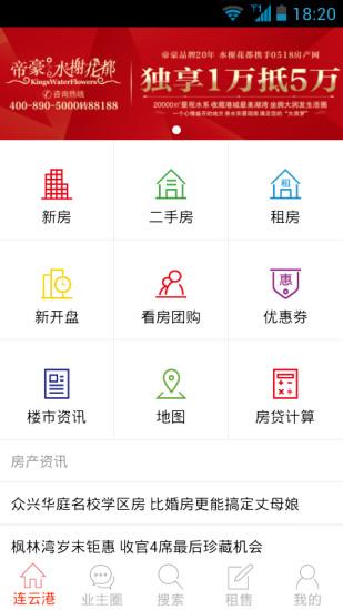 易房在线 v6.3.1