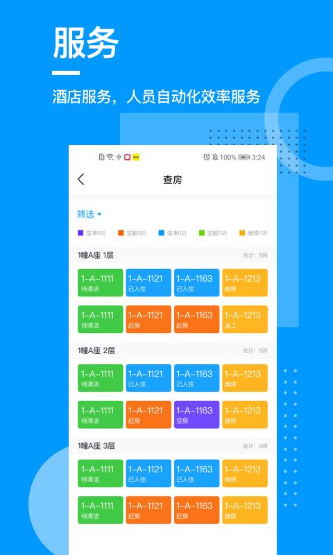 印记云管家 v6.5.4