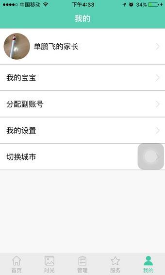 童生学堂家长版 v4.2.3