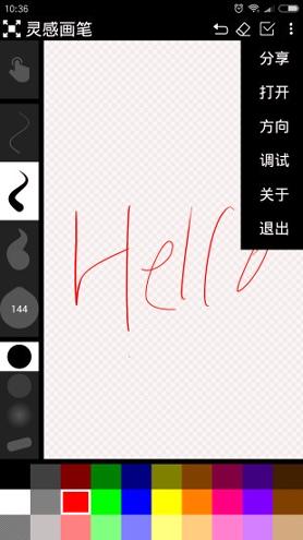 灵感画笔 v3.3.4