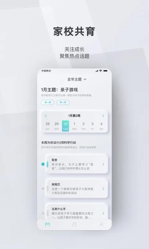 问向 v4.5.4
