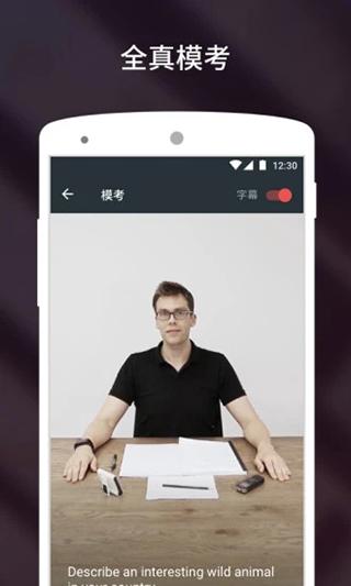 雅思流利说 v4.4.1