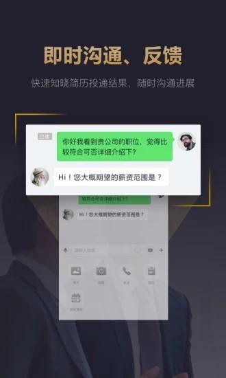 快乐直聘 v6.4.4