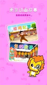 布丁睡前故事 v6.4.2