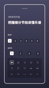 多功能节拍器 v6.2.3