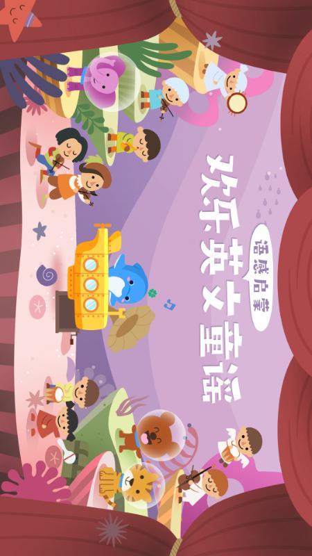 海豚儿童英语 v5.2.4