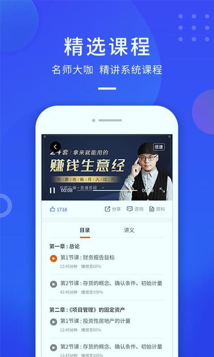 云学优课 v3.3.3
