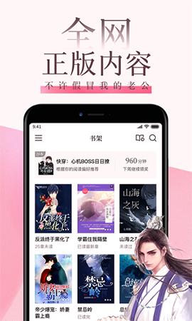 红袖读书 v3.3.2