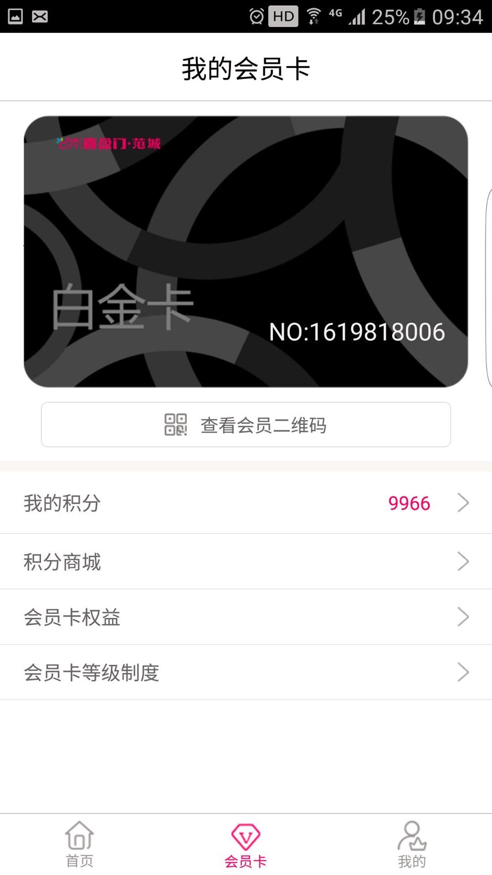 范城商户版 v3.5.2