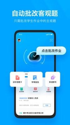 极课教师助手 v4.4.3