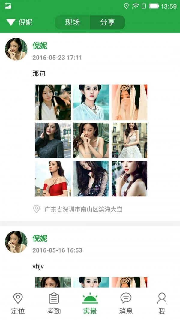 考拉卫士家长版 v4.0.2