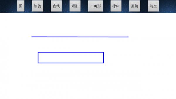 多功能画板 v6.0.2