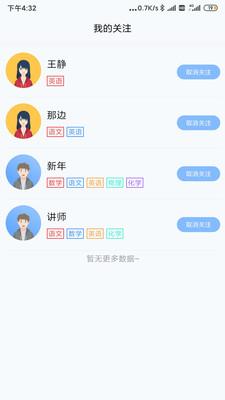 学海畅游 v5.5.3