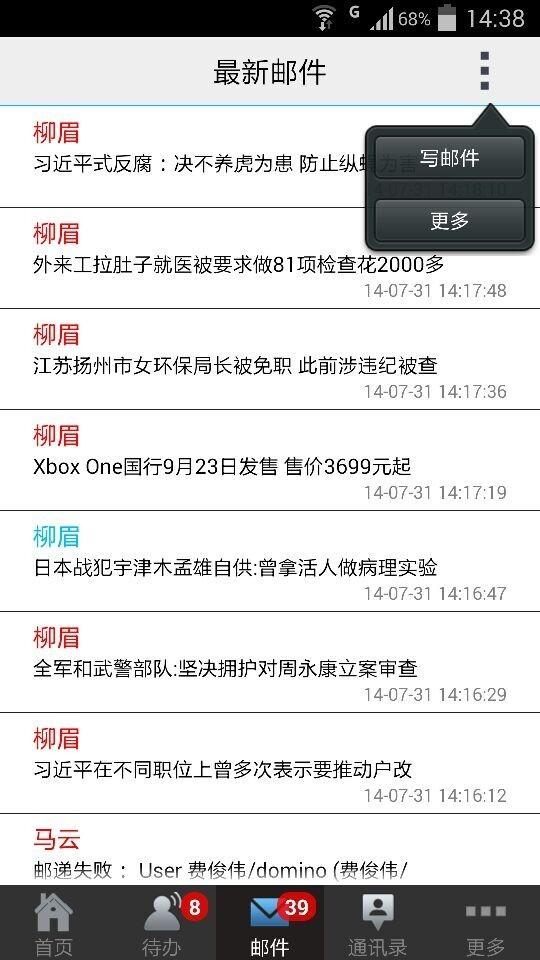 伟峰移动办公 v6.4.2