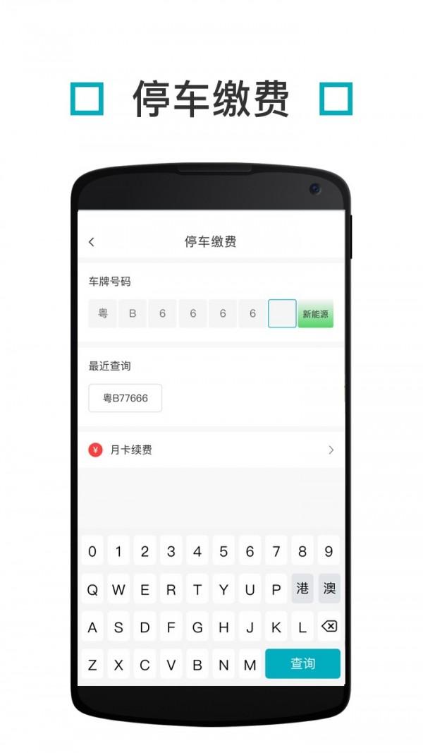卓越E家 v3.4.3