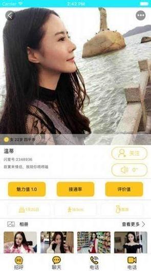 闪约 v6.3.4