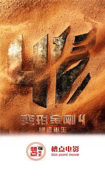 槽点电影 v4.1.4