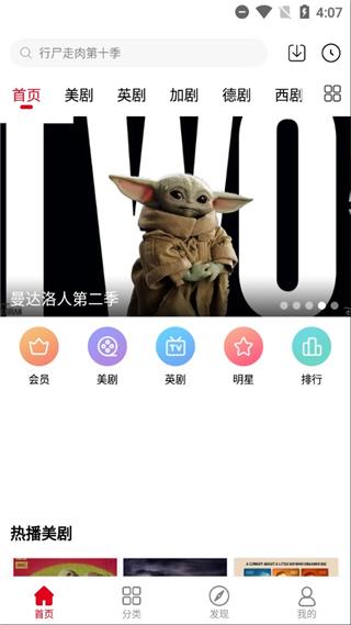 九九美剧 v4.1.3