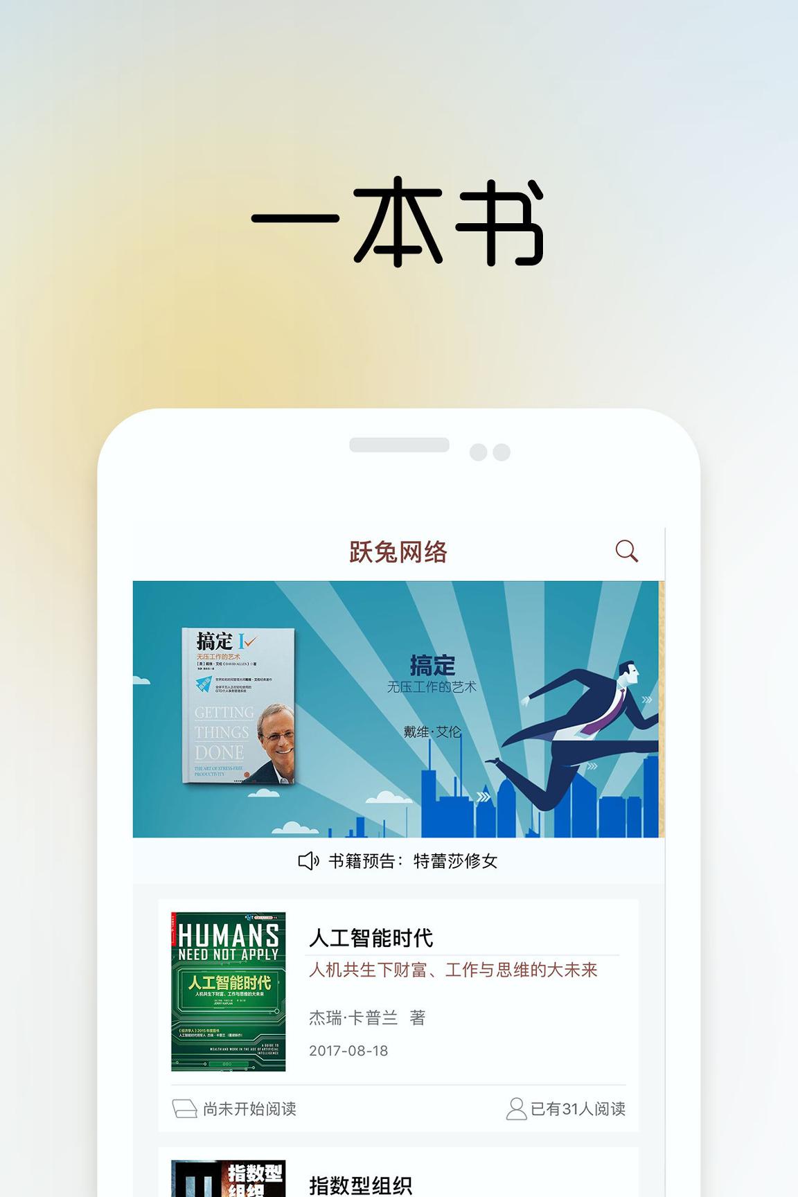 一书一课 v5.4.1