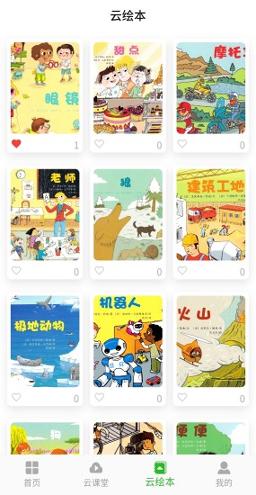 卡乐思云课堂 v6.2.1