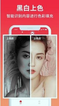 小红图 v6.5.1