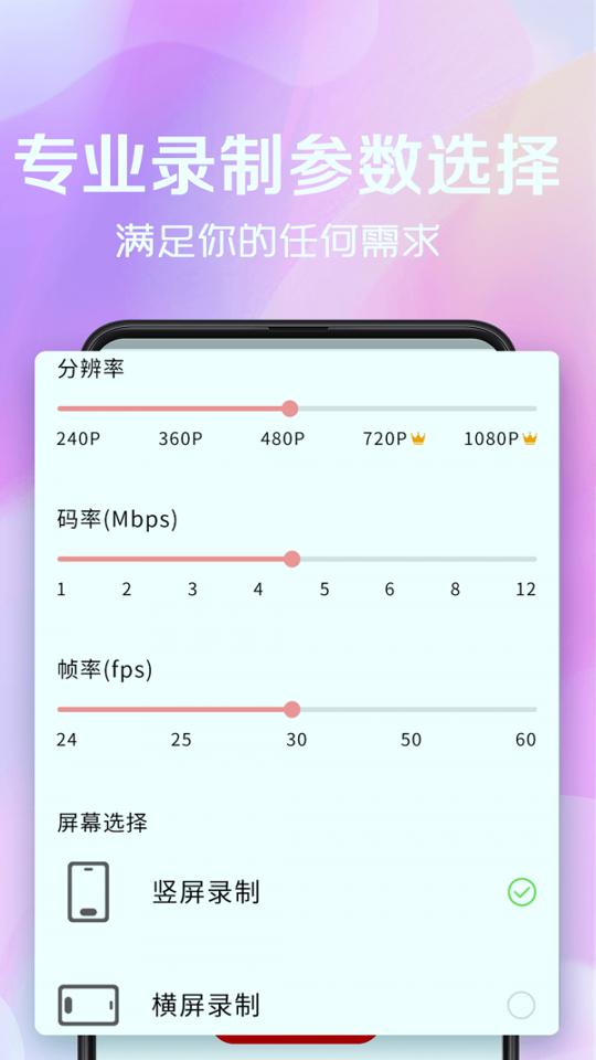 看看录屏 v3.4.4