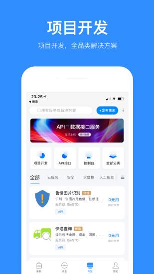 程序员 v6.5.3