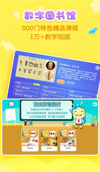 义方快乐学堂 v3.2.2
