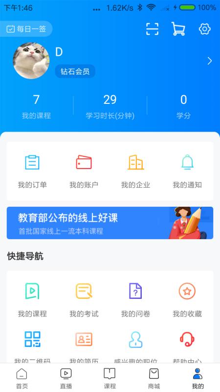 学园派 v4.5.1
