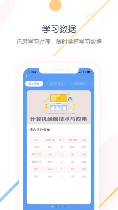 博见学生端 v6.2.3