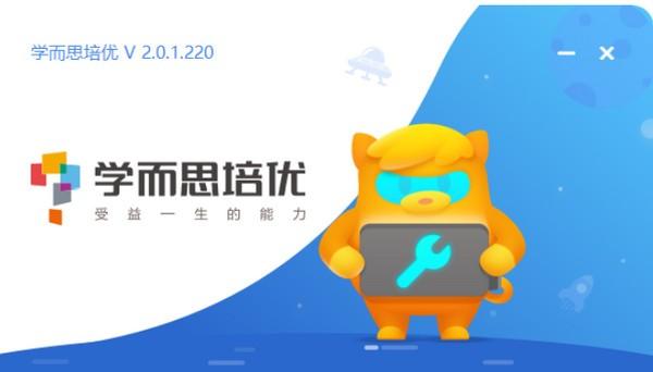 学而思培优HD v6.3.3