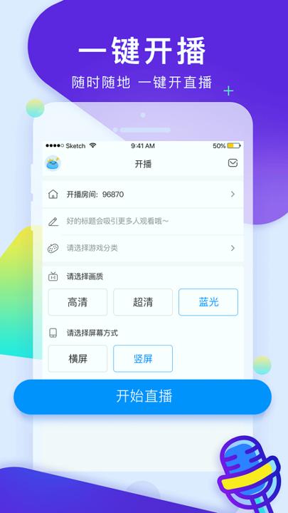 CC手游开播 v3.1.4