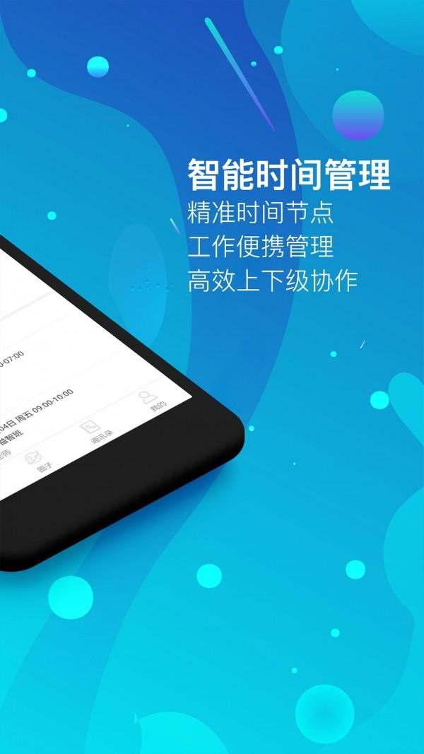 乐智教育 v4.3.3