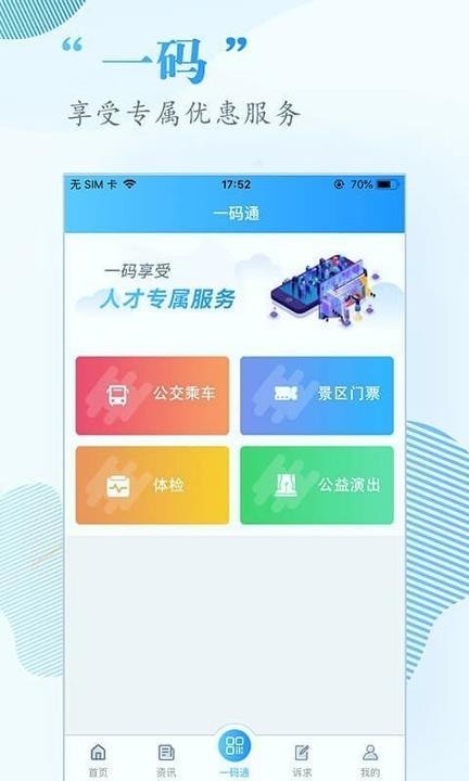 人才港湾 v6.1.3