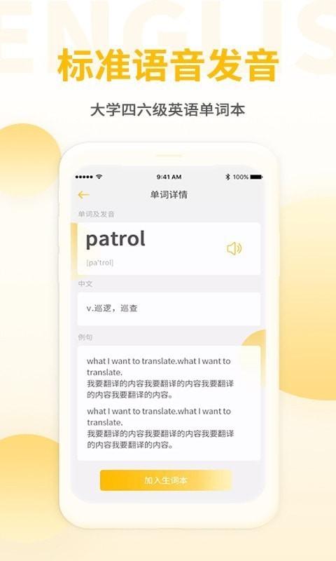 英语听力君 v5.5.4