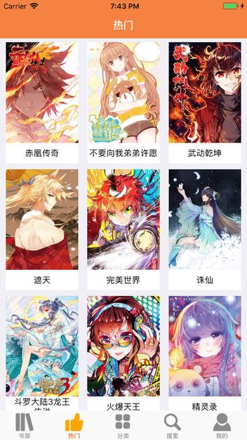 宅乐漫画 v3.5.4