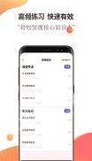 健康管理师考试云题库 v4.1.4