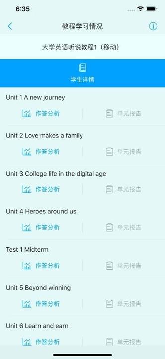 U校园职教版教师 v5.3.2